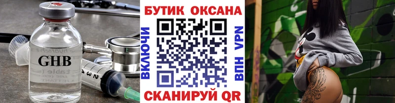 Бутират оксибутират  Кедровый 