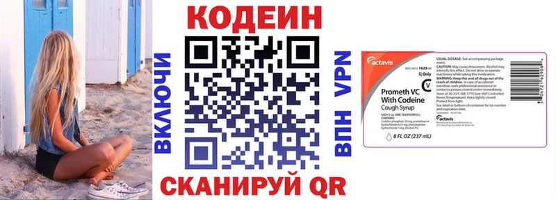 гидра вход  Кедровый  Кодеиновый сироп Lean напиток Lean (лин)  где купить наркоту 