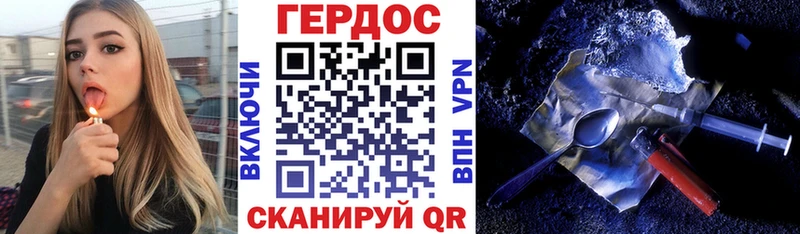 ГЕРОИН герыч  Кедровый 