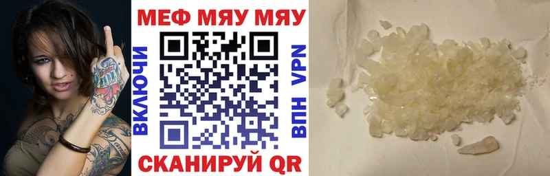 mega ССЫЛКА  где продают   Кедровый  МЕФ mephedrone 