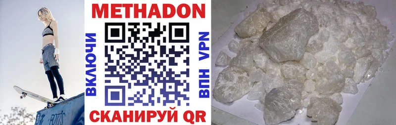 MEGA как зайти  купить наркотик  Кедровый  Метадон белоснежный 