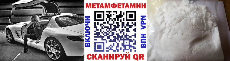 Метамфетамин пудра  где купить наркоту  mega   Кедровый 